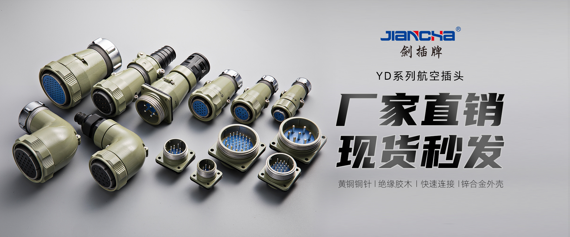 航空插頭，防水航空插頭，重載連接器，圓形連接器